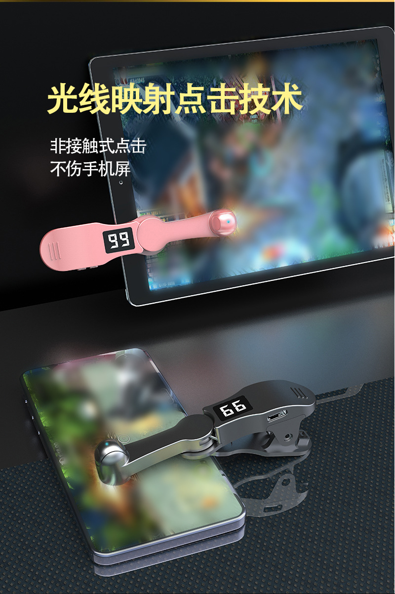 万能点击器自动点 手机连点器 解放双手教程