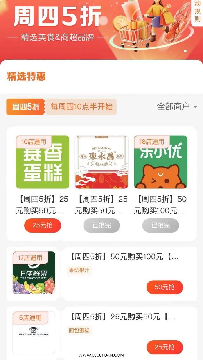 线报档案 线下生活福利 优惠活动 攻略分享