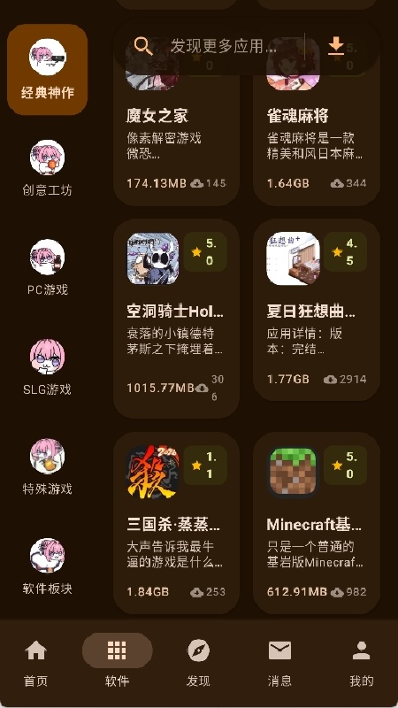 鹿谷社区游戏盒免费畅玩技巧攻略