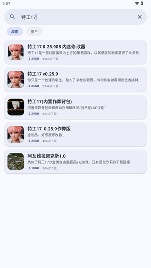 鹿谷社区游戏盒安卓APK下载安装教程