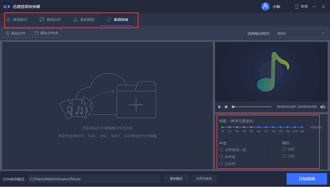 音频转换提取器 在线提取视频背景音乐 操作界面
