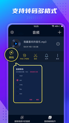 音频转换提取器 手机在线使用 提取mp3