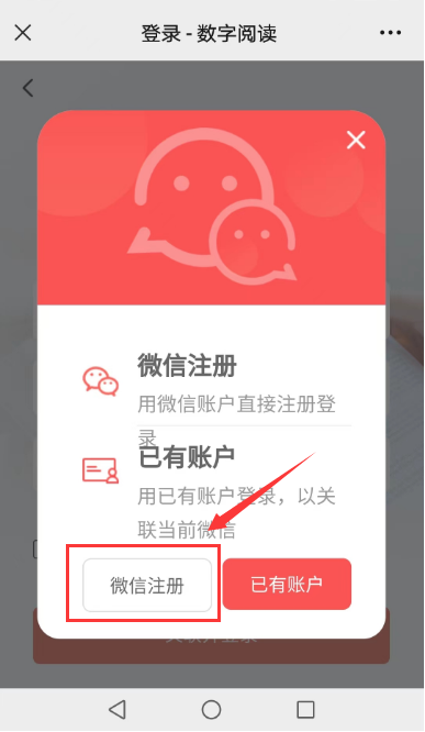 畅想之星账号登录页面填写手机验证码