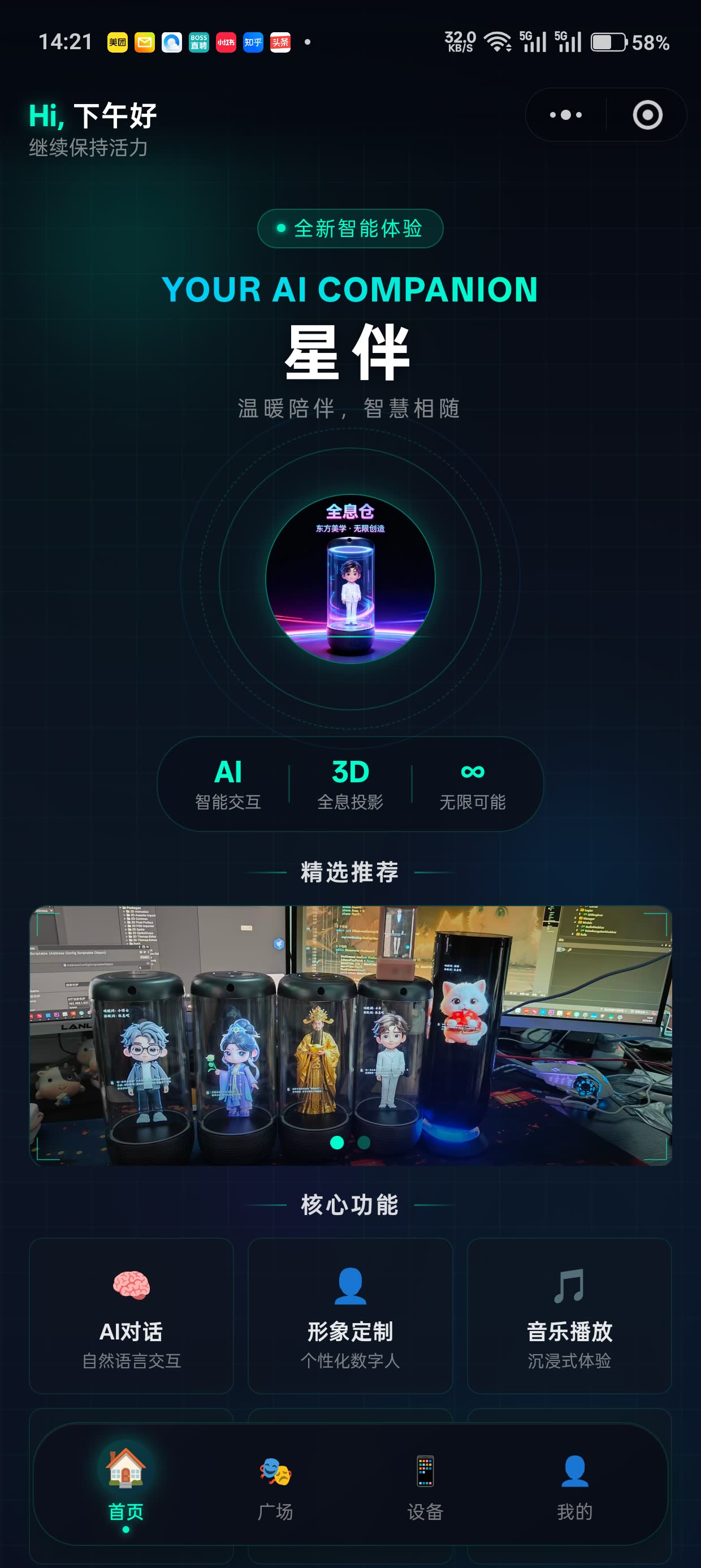 星伴聊收费会员与礼物价格对比