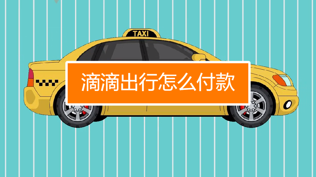 初八打车 叫车技巧 经验分享