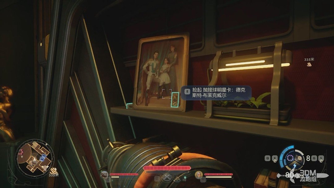 布莱克威尔显灵记pc版 中文设置 汉化补丁