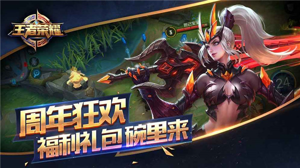 台版王者荣耀下载