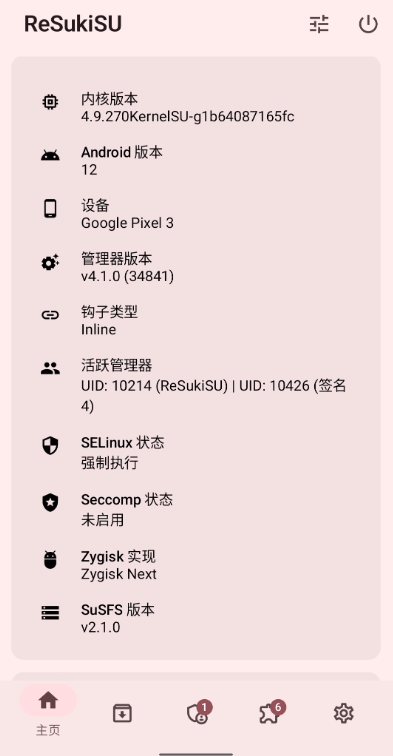 ReSukiSU管理器界面功能设置与模块管理教程