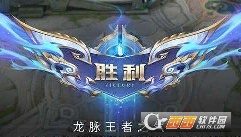单机版王者荣耀手游 单机版王者荣耀手游
