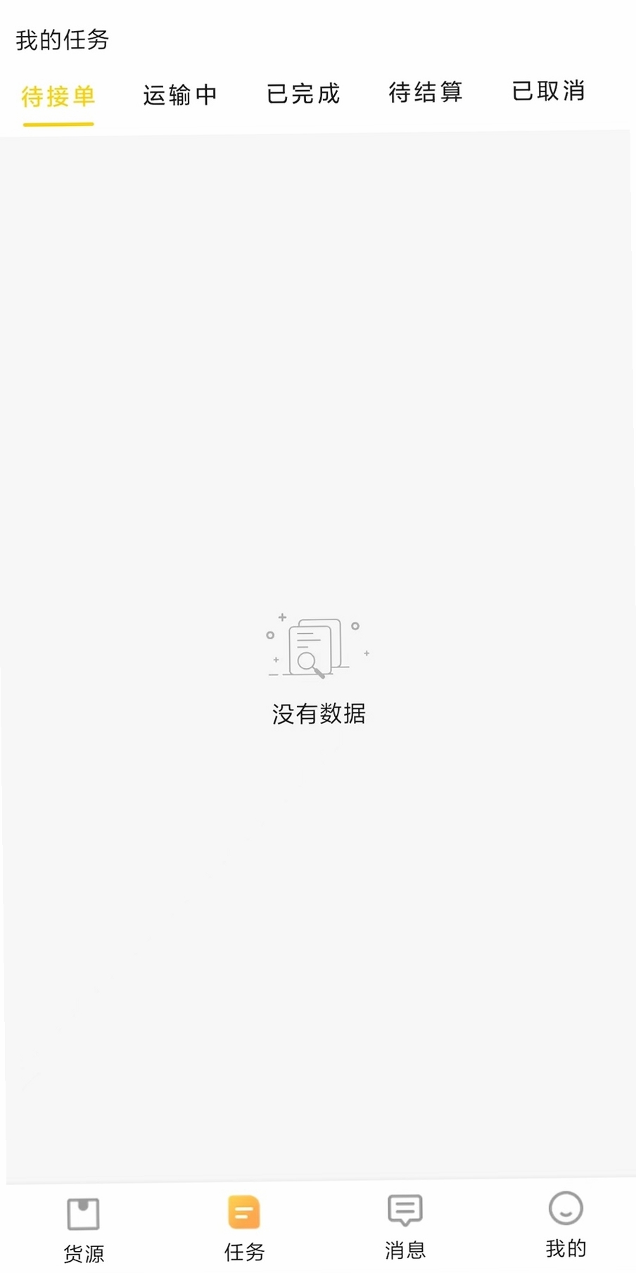 匠神来拉网点端 安装教程 手机截图