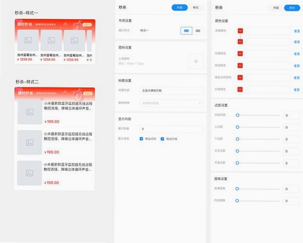 匠神来拉网点端运行截图