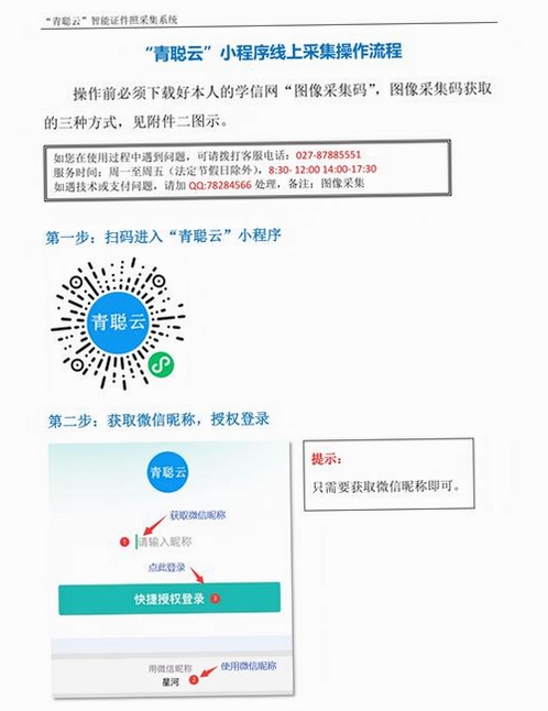 匠神来拉网点端运行截图