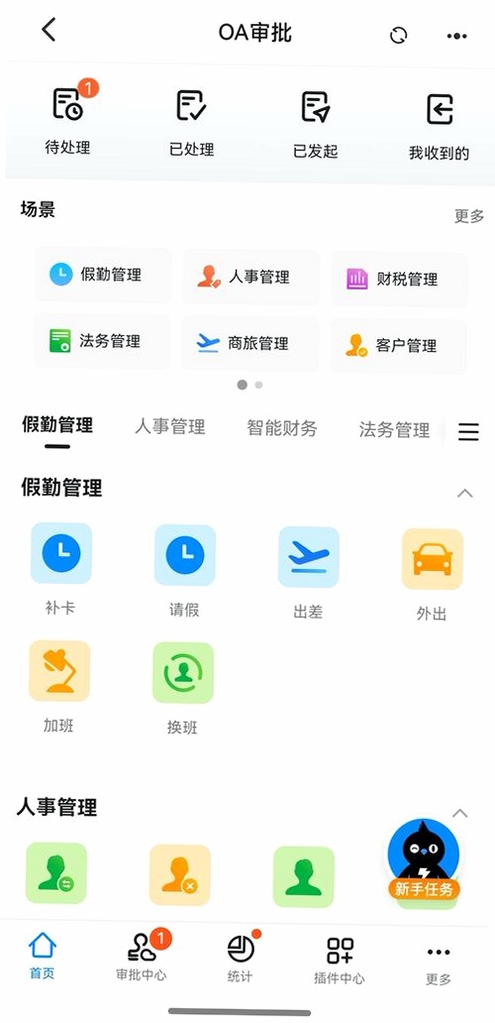 匠神来拉网点端运行截图