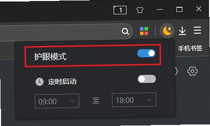 Bay asar 阅读设置 护眼模式