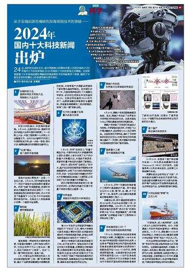 新快报今日科技新闻热点追踪