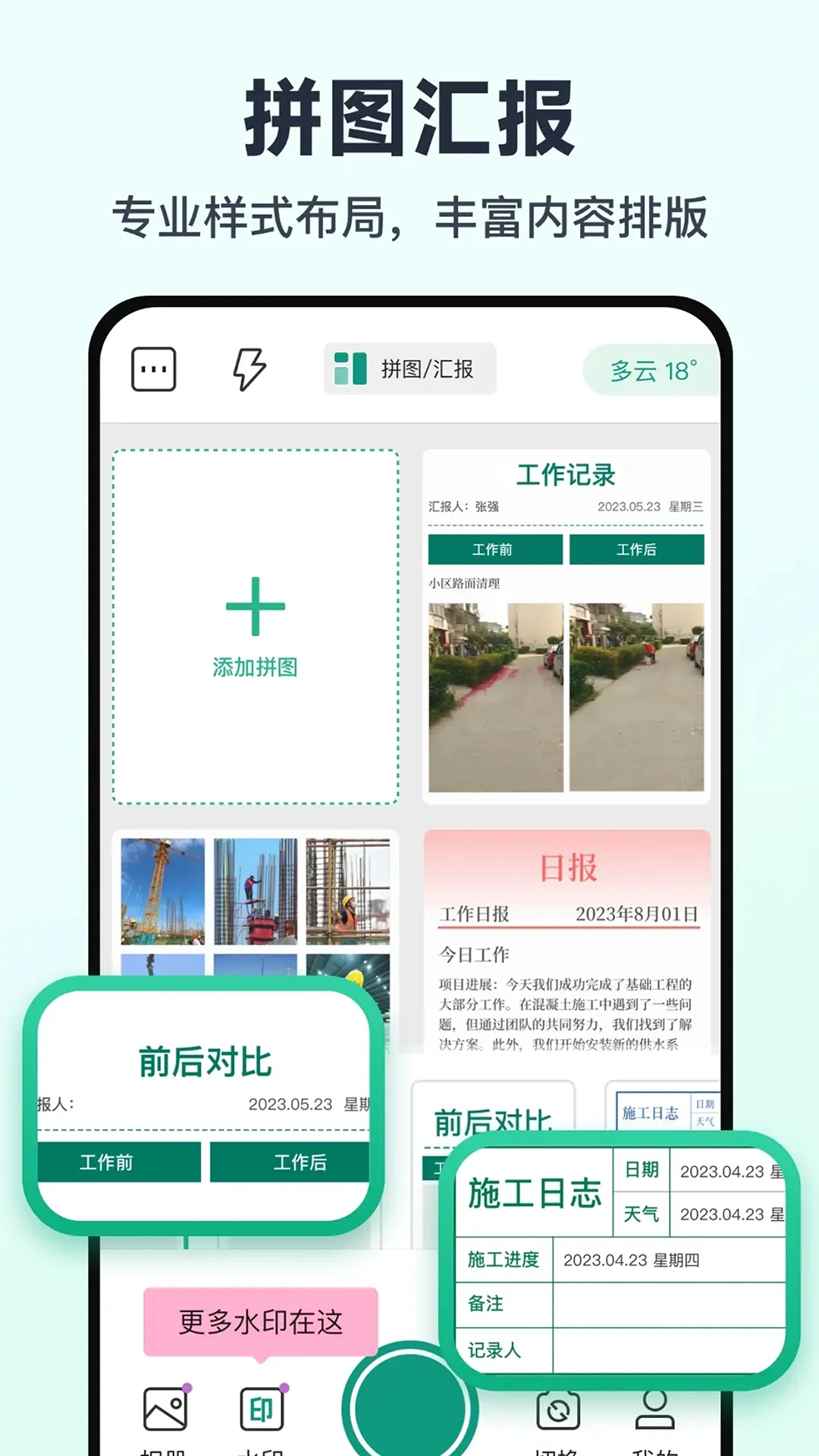 时时打卡定位水印相机 下载使用 真实评价 推荐