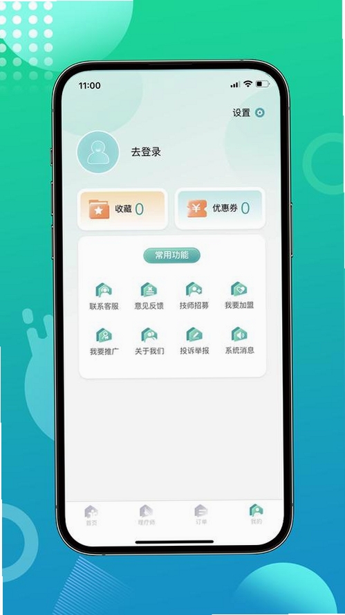 爱尚往约到家运行截图