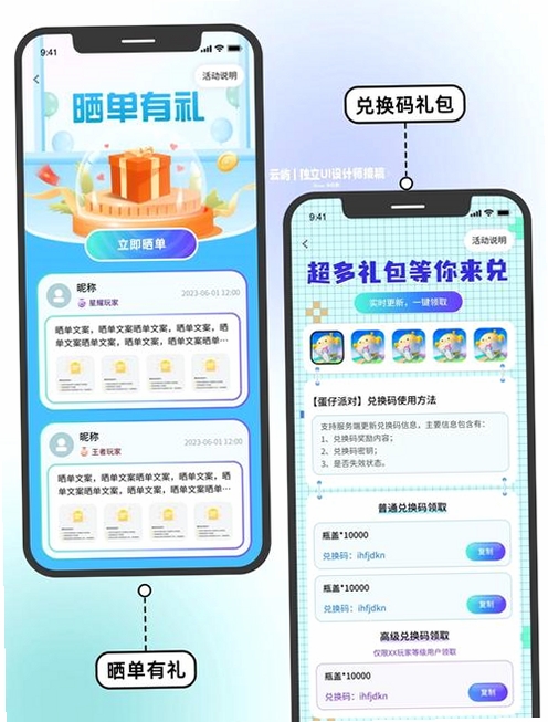 良配运行截图