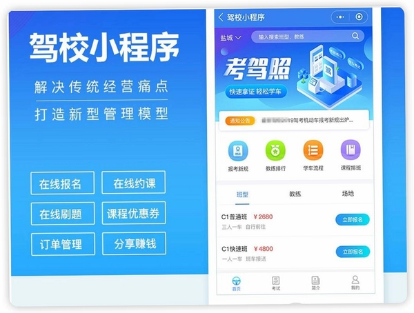 驾照速通考典运行截图