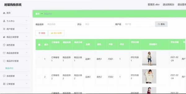 妍之物语运行截图