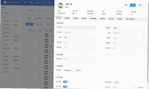 蜂小密运行截图