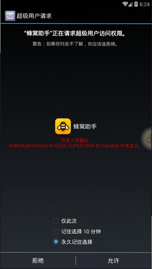 全能游戏辅助器 使用教程 安卓