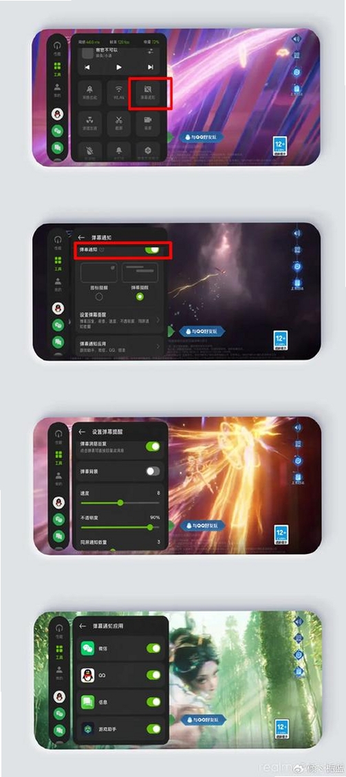 全能游戏辅助器运行截图