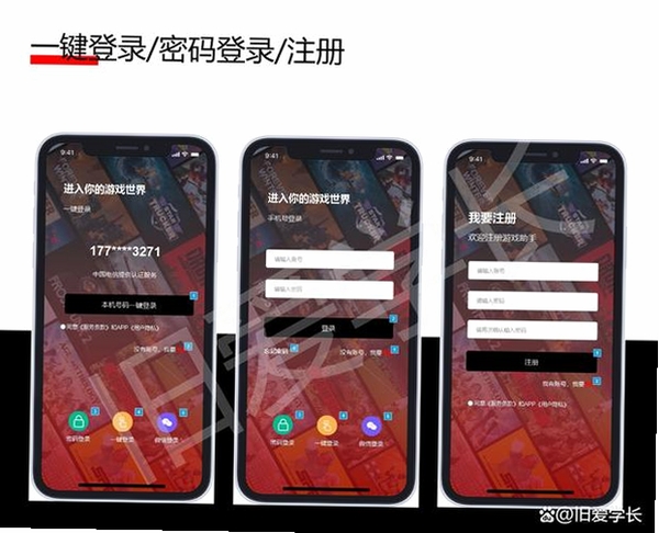 全能游戏辅助器运行截图