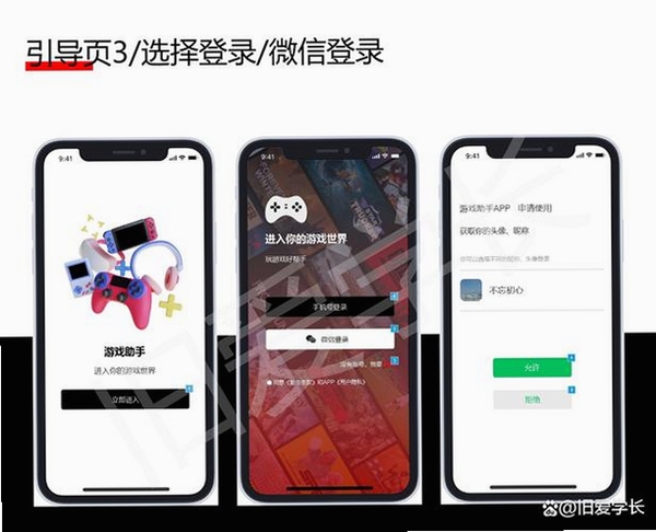 全能游戏辅助器运行截图