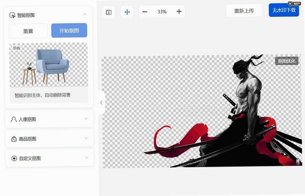 AI测距识别大师运行截图