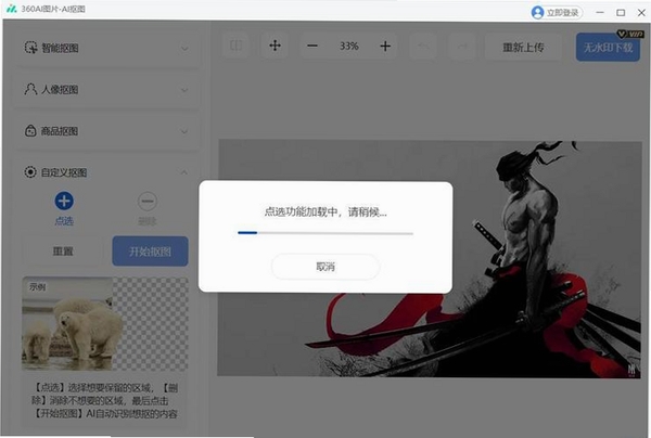 AI测距识别大师运行截图