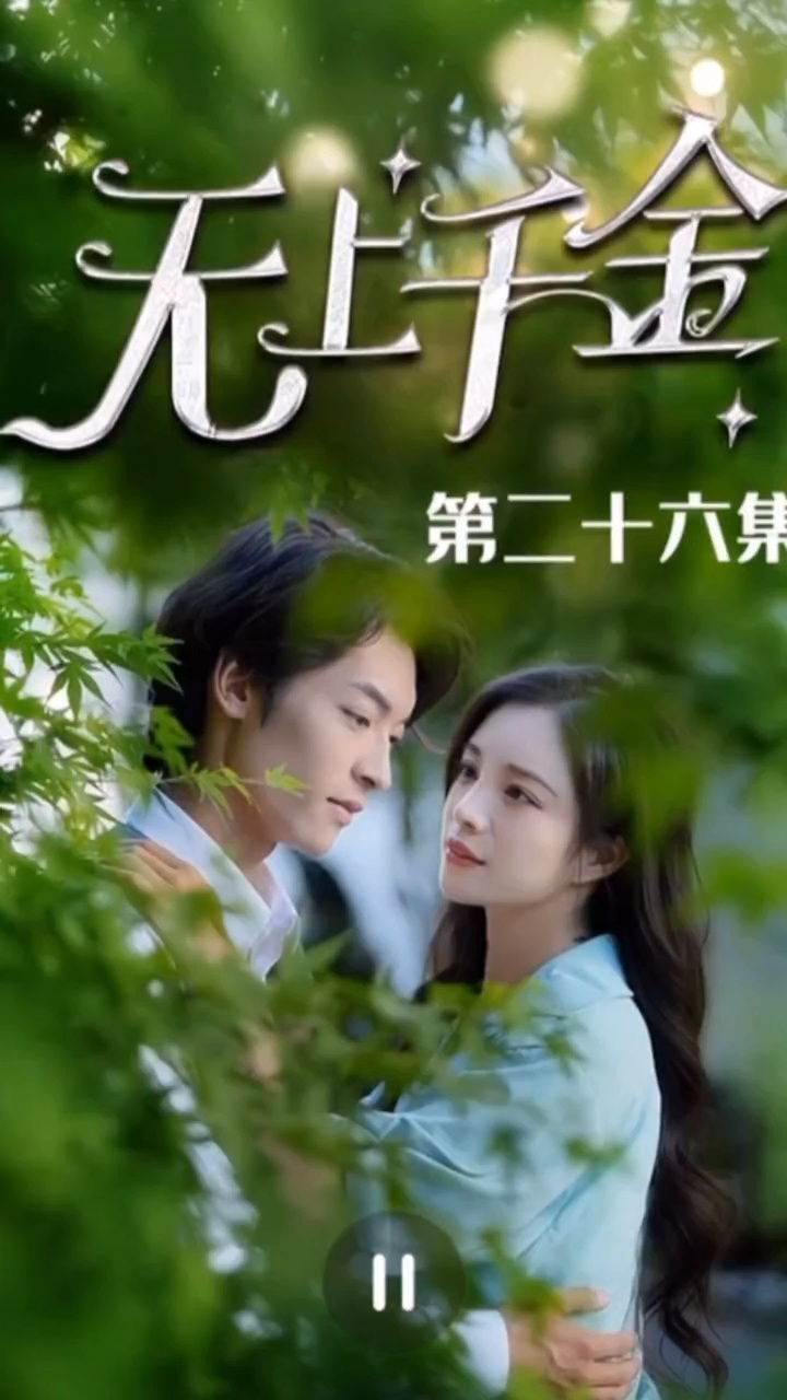 精品免费短剧 热门全集在线观看截图