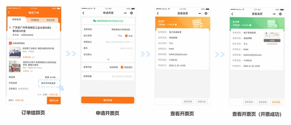 123免费发票助手 安装教程
