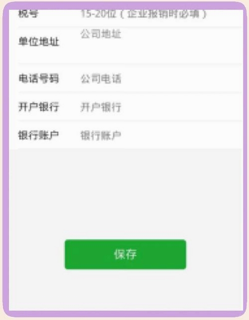 123免费发票助手运行截图