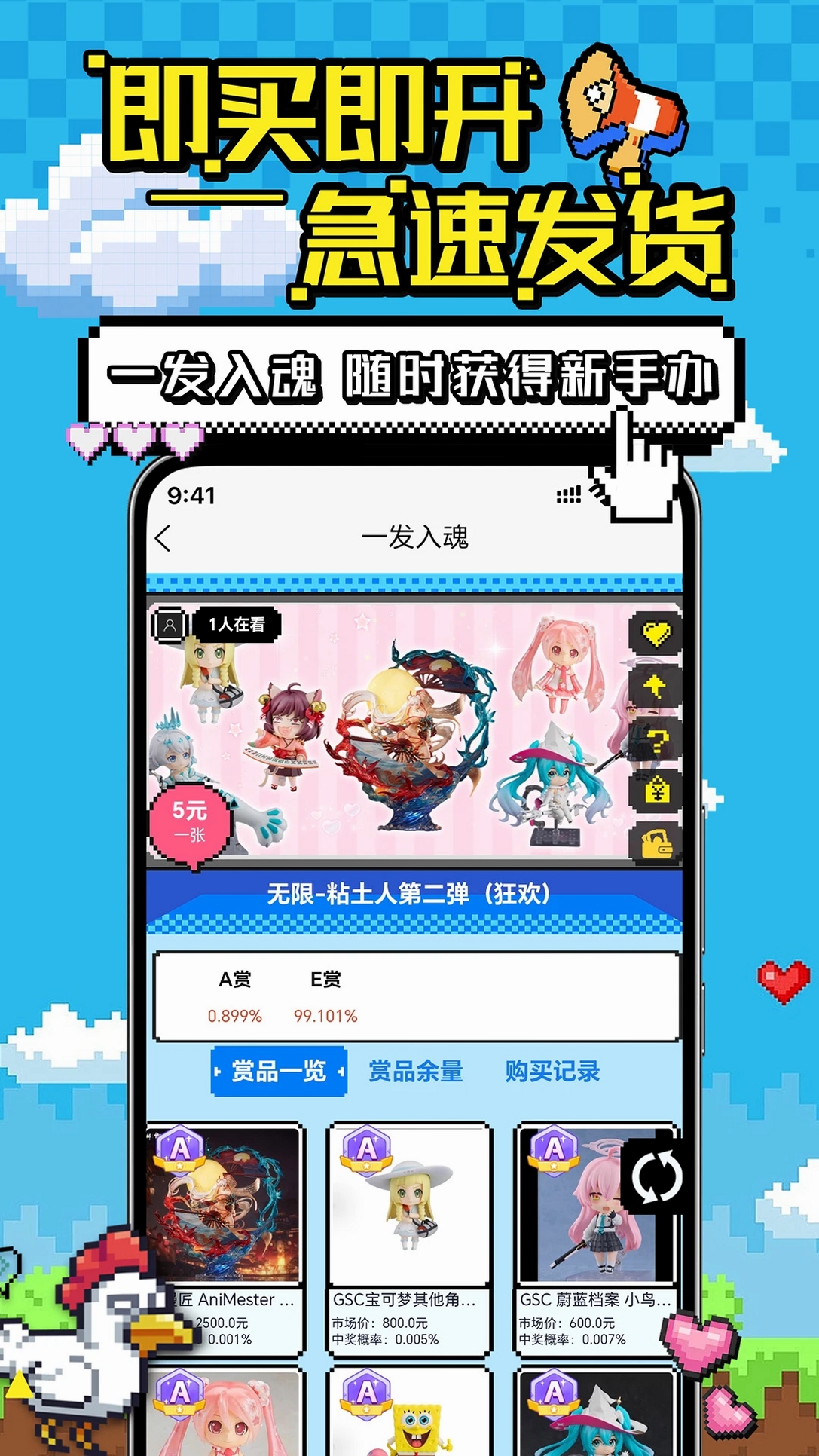 欧乐潮玩运行截图