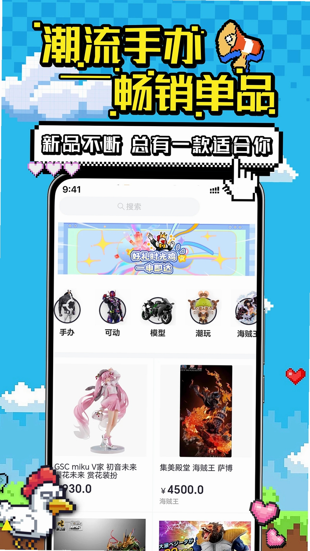欧乐潮玩运行截图