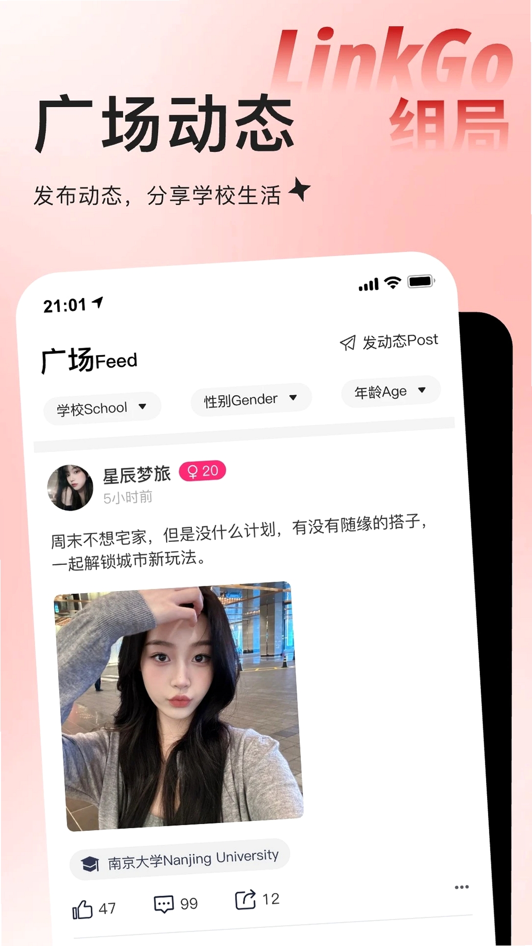 Linkgo组局运行截图