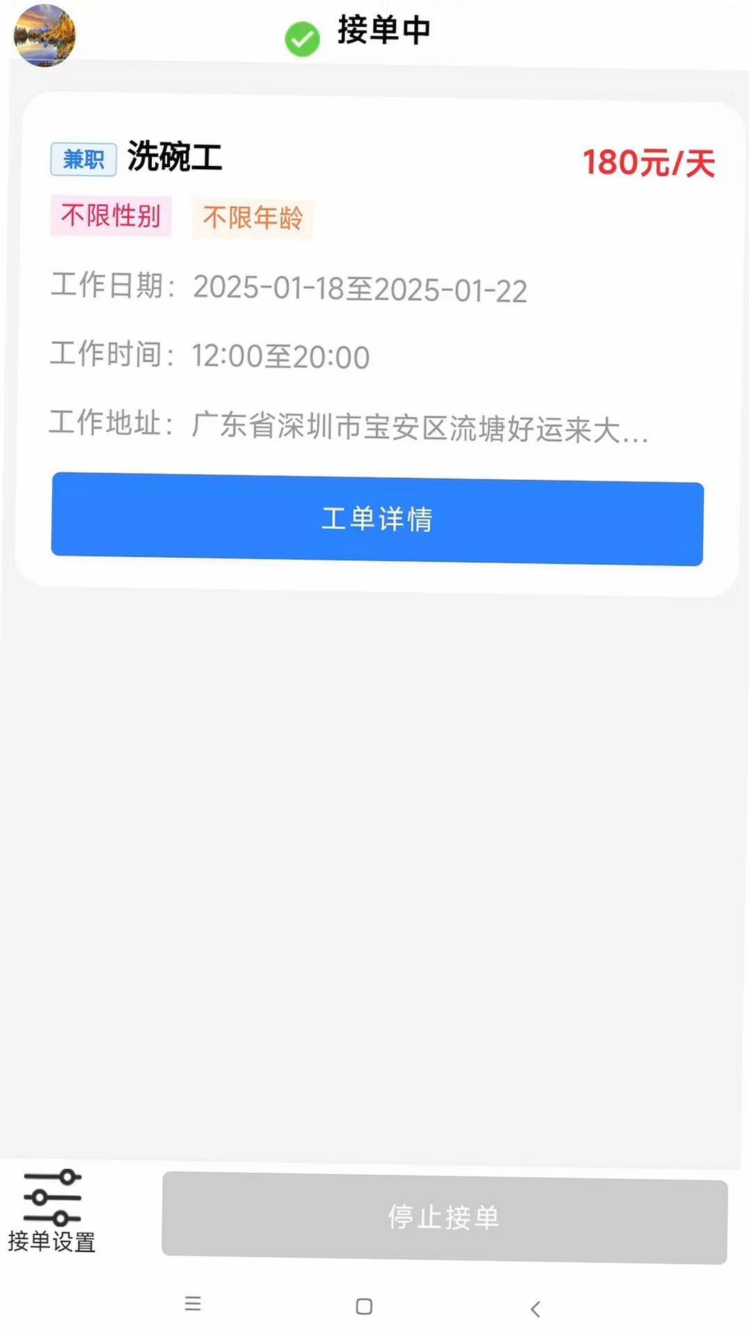 外派派运行截图