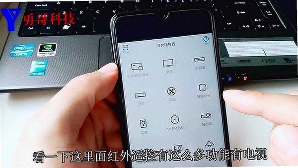 红外遥控+ 手机遥控器 使用技巧