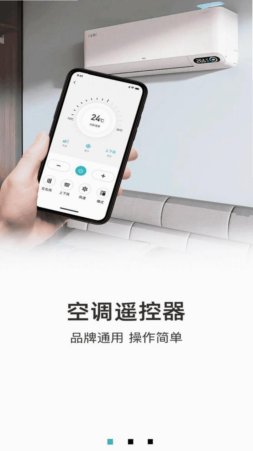 红外遥控+运行截图