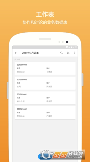 明道手机办公软件 明道手机办公软件