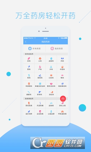 萌医生最新版