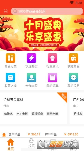 有市商城
