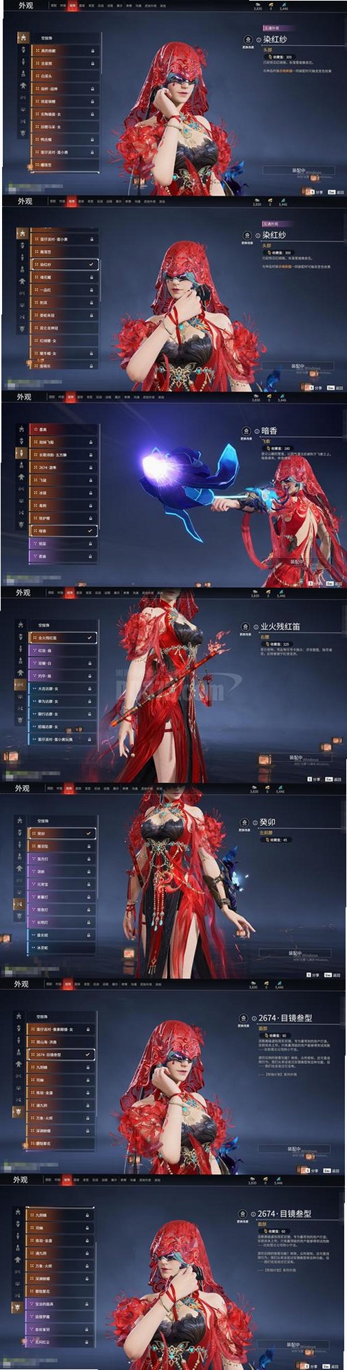 红橘之恋运行截图