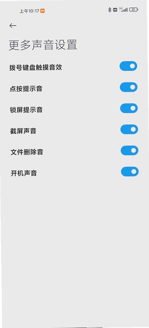 手机来电铃声运行截图