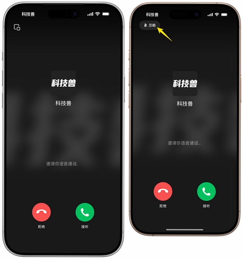 手机来电铃声运行截图