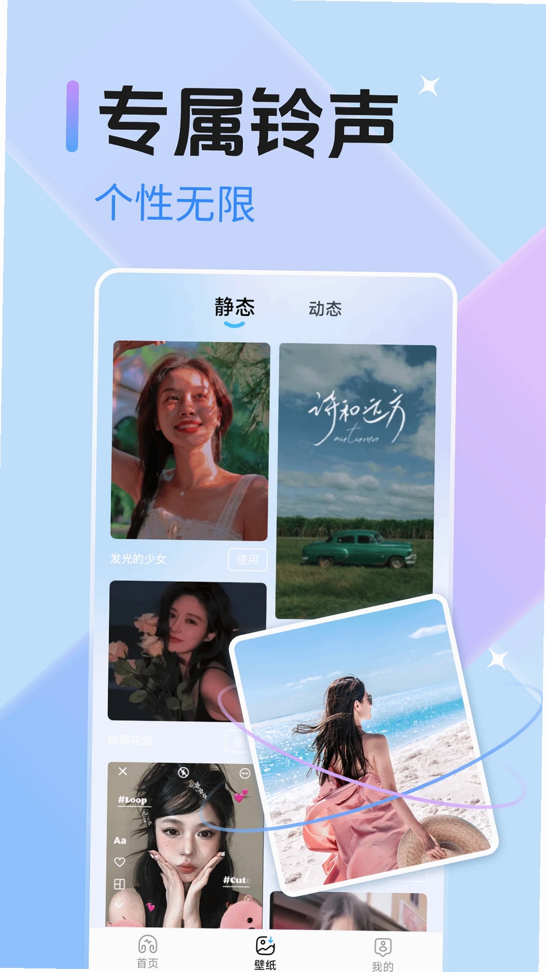 手机来电铃声手机来电铃声运行截图