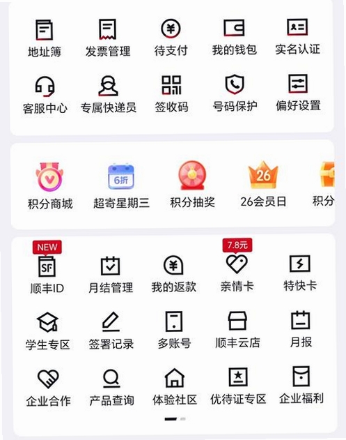 物流快递速查运行截图