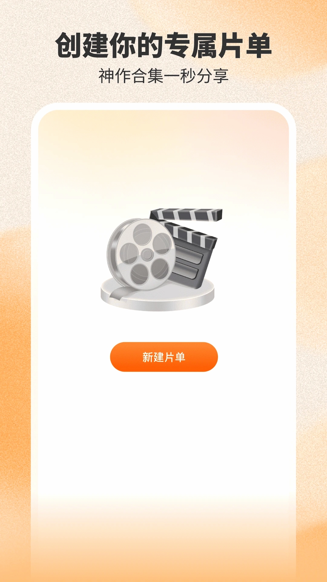 番喜免费短剧运行截图