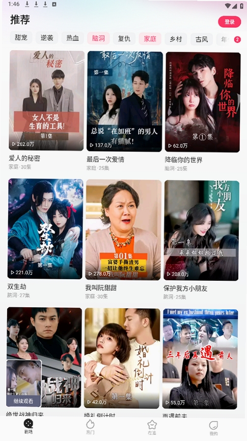 番喜免费短剧 安装教程 手机截图